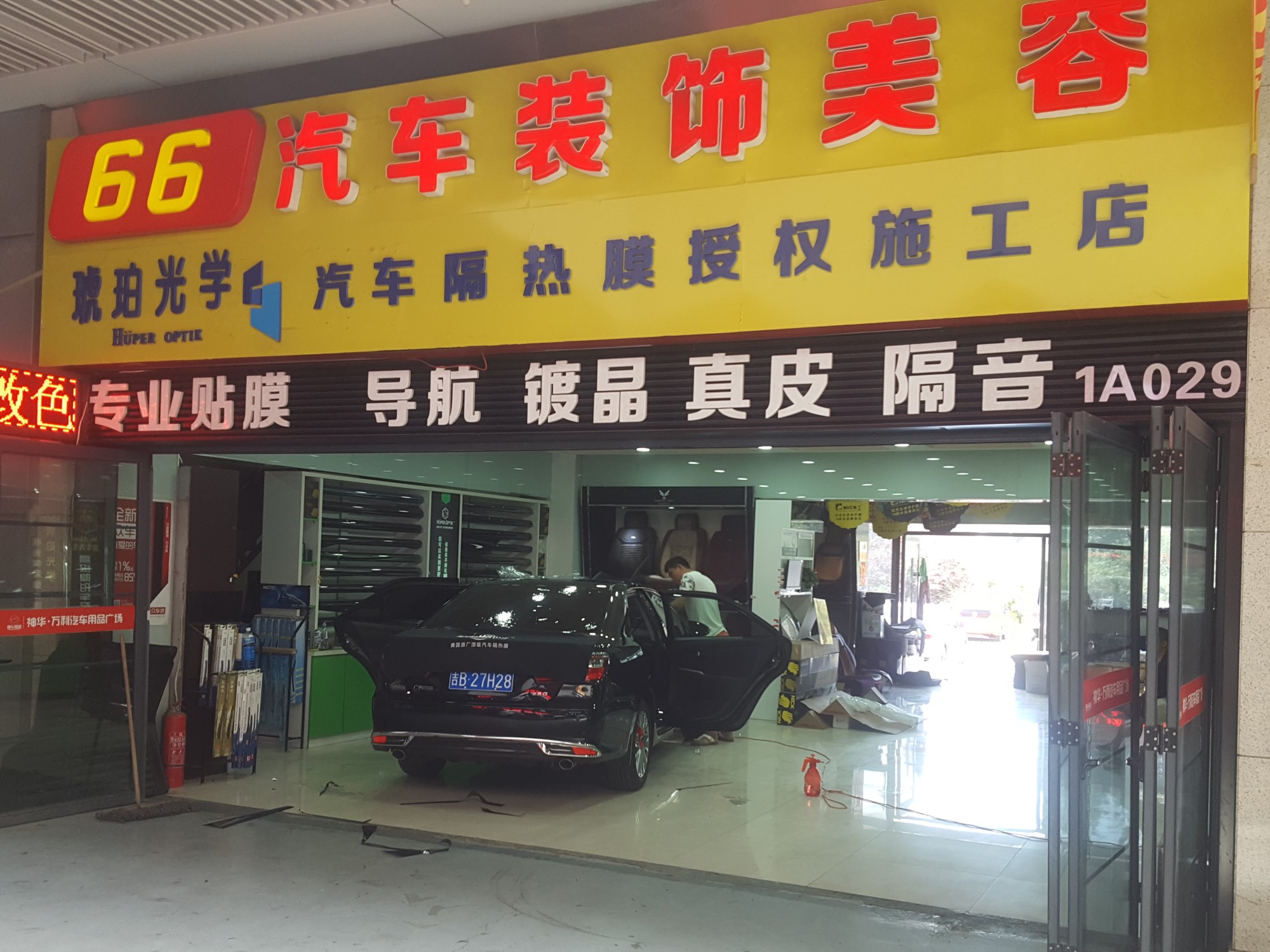 授权专营店➖：66汽车装饰美容